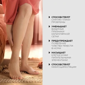 Эмульсия для ног «лесной оберег», 100 г Thumbnail 2