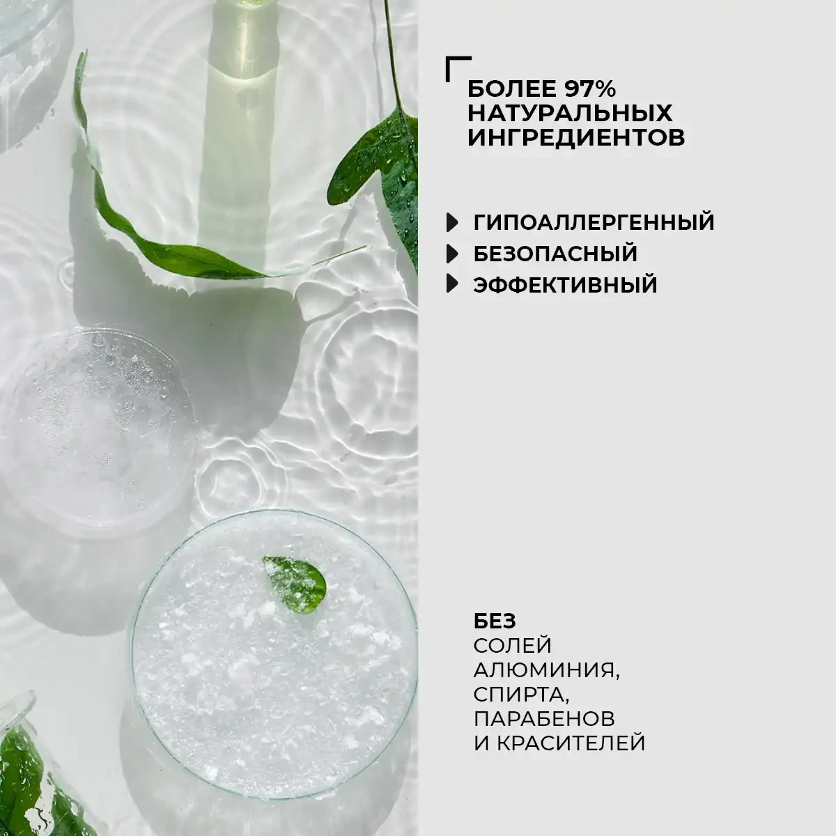 Deodorant pe bază de alunit cu prebiotic „alegerea bărbatului”, prospețime 4