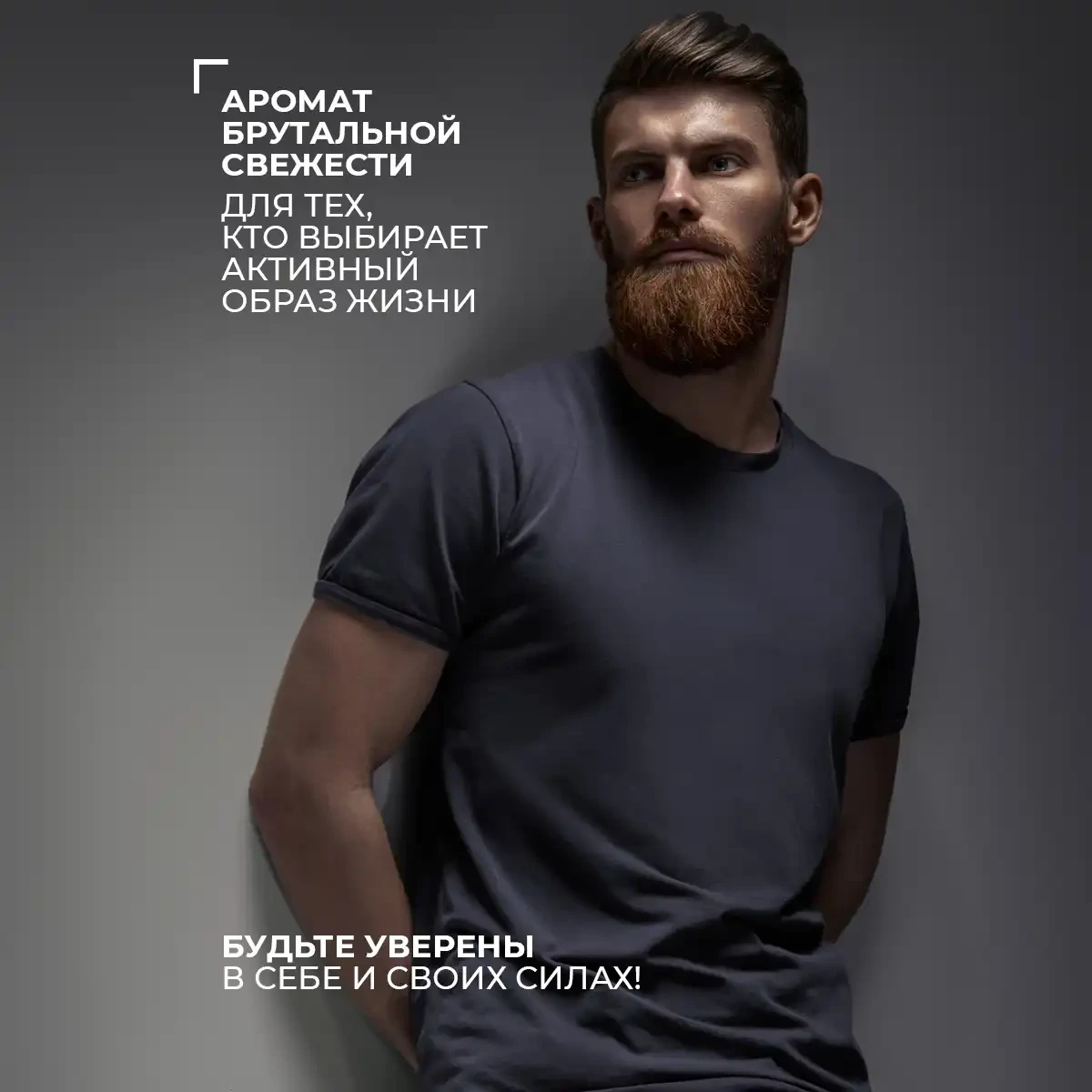 Deodorant pe bază de alunit cu prebiotic „alegerea bărbatului”, prospețime 7