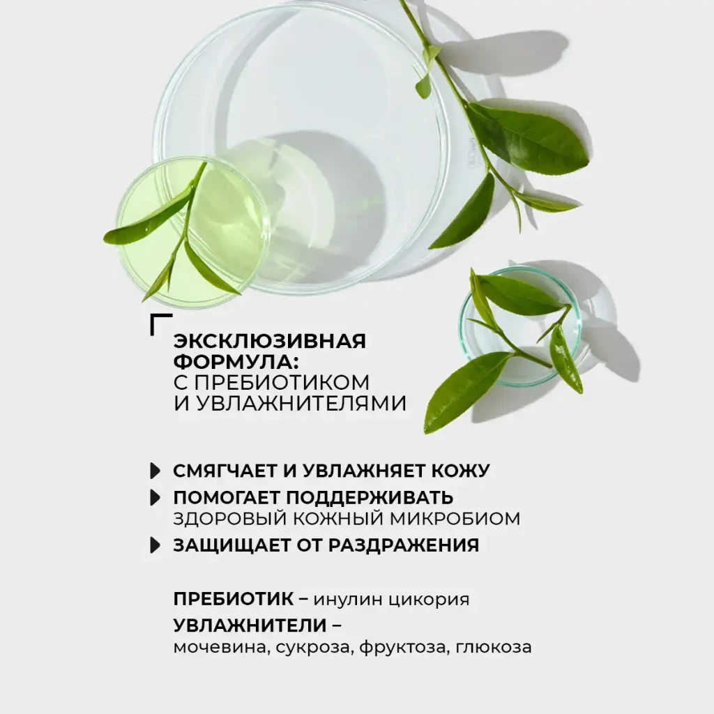 Дезодорант на квасцах с пребиотиком «мужской выбор», свежесть 4