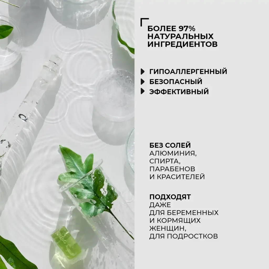 Дезодорант на квасцах с пребиотиком, аромат свежести 2