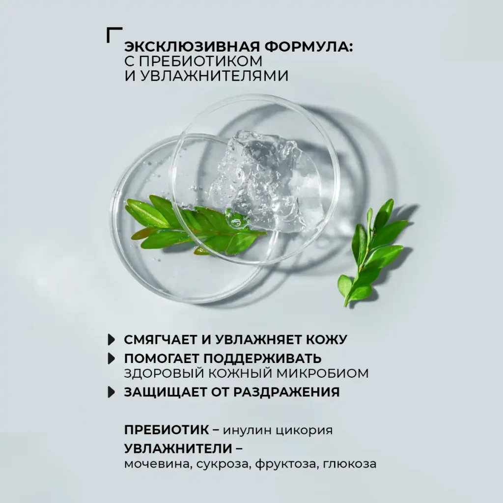 Дезодорант на квасцах с пребиотиком, аромат свежести 4