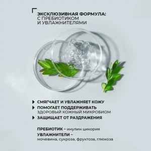 Дезодорант на квасцах с пребиотиком, аромат свежести Thumbnail 4