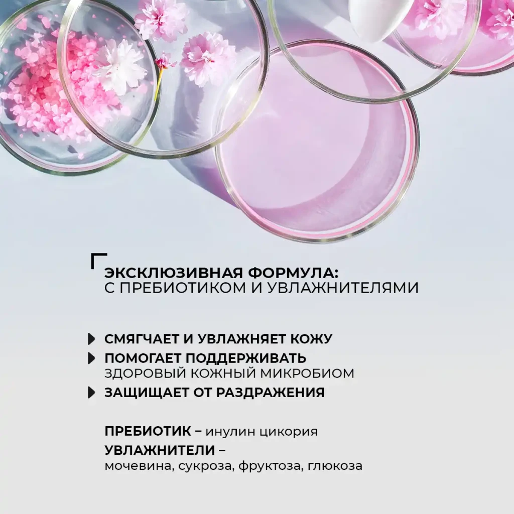 Дезодорант на квасцах с пребиотиком, аромат цветов 4