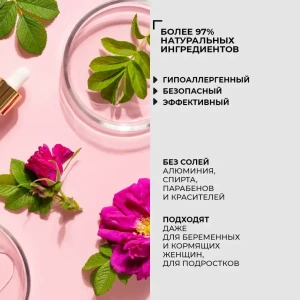 Дезодорант на квасцах с пребиотиком, аромат цветов Thumbnail 2