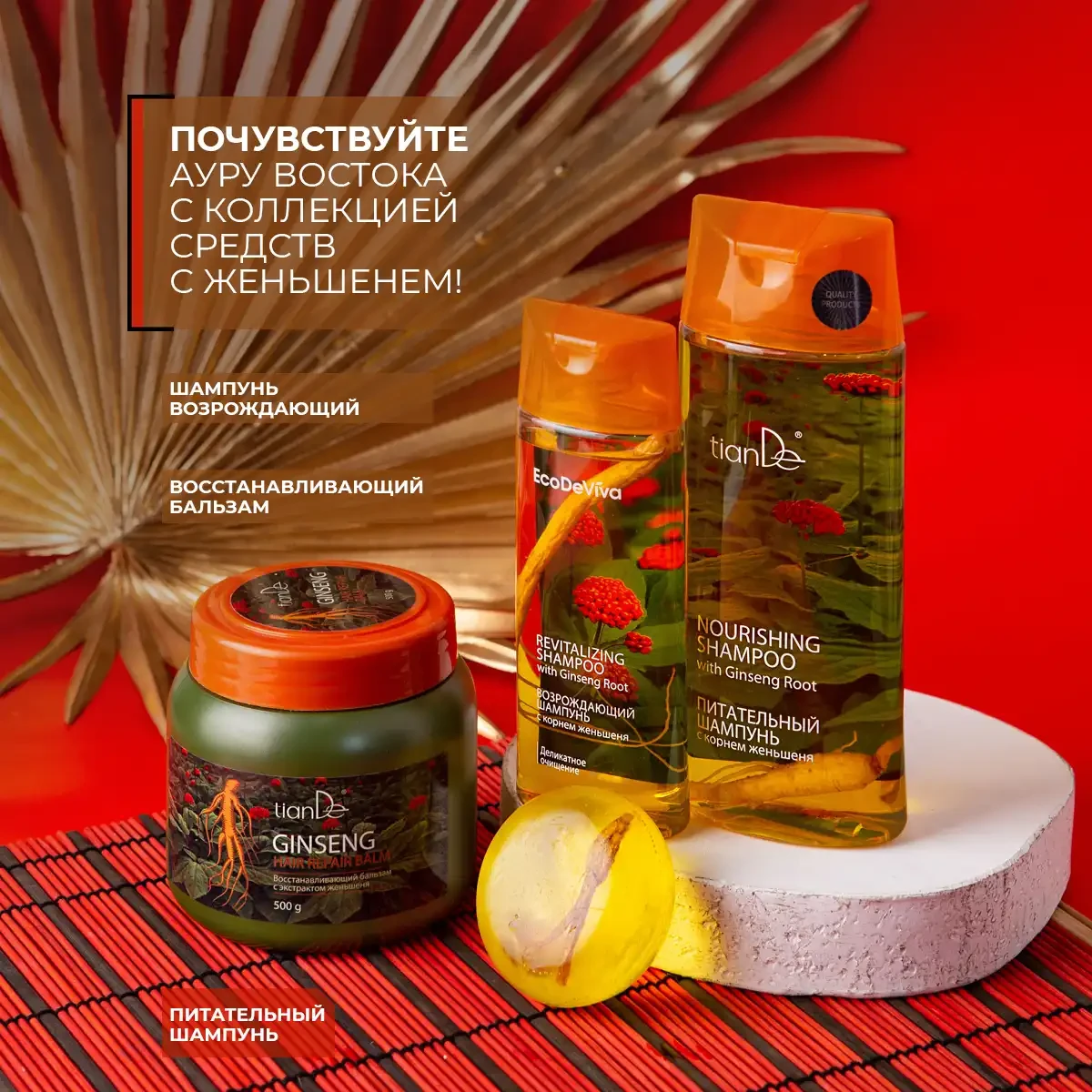 Săpun pentru corp cu ginseng 8