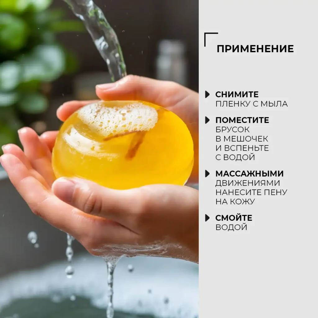 Мыло для тела с женьшенем 6