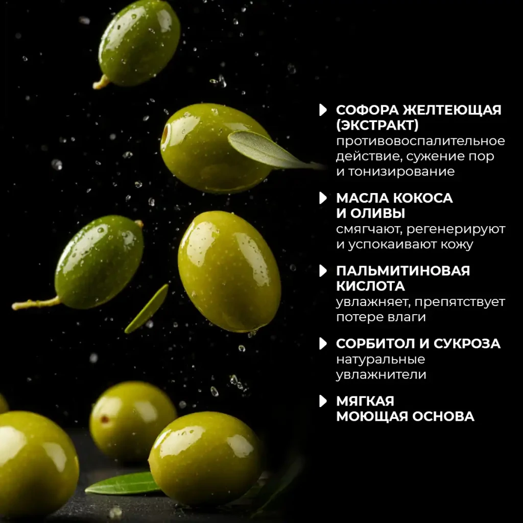 Мыло для тела с женьшенем 5