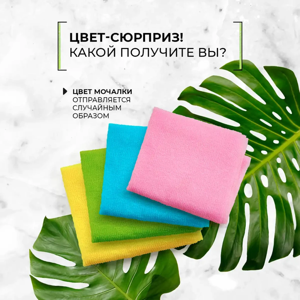 Prosop-burete japonez pentru corp, 1 buc. 7