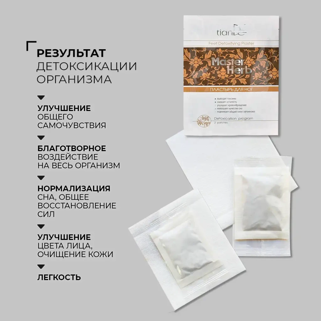 Пластырь для ног детоксикационный, 2 шт 3