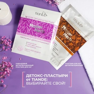 Пластырь для ног детоксикационный, 2 шт Thumbnail 10