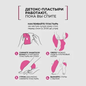 Пластырь для ног детоксикационный, 2 шт Thumbnail 9