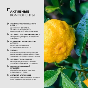 Пластырь для ног детоксикационный, 2 шт Thumbnail 7