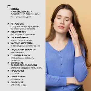 Пластырь для ног детоксикационный, 2 шт Thumbnail 8