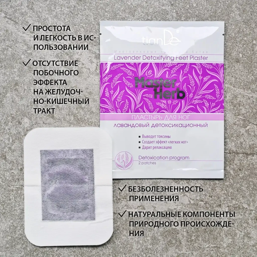 Plasture detoxifiant cu lavandă pentru picioare, 2 buc. 6