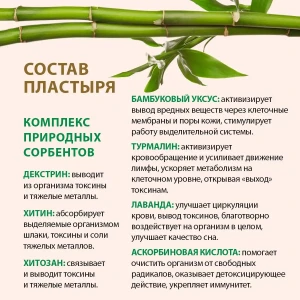 Plasture detoxifiant cu lavandă pentru picioare, 2 buc. Thumbnail 6