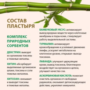 Plasture detoxifiant cu lavandă pentru picioare, 2 buc. Thumbnail 2