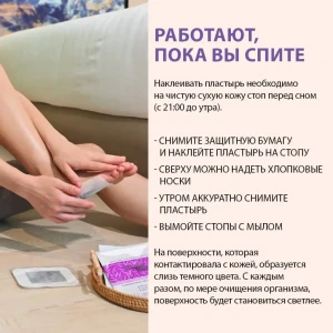 Plasture detoxifiant cu lavandă pentru picioare, 2 buc. Thumbnail 3