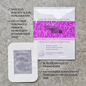 Plasture detoxifiant cu lavandă pentru picioare, 2 buc. Thumbnail 6