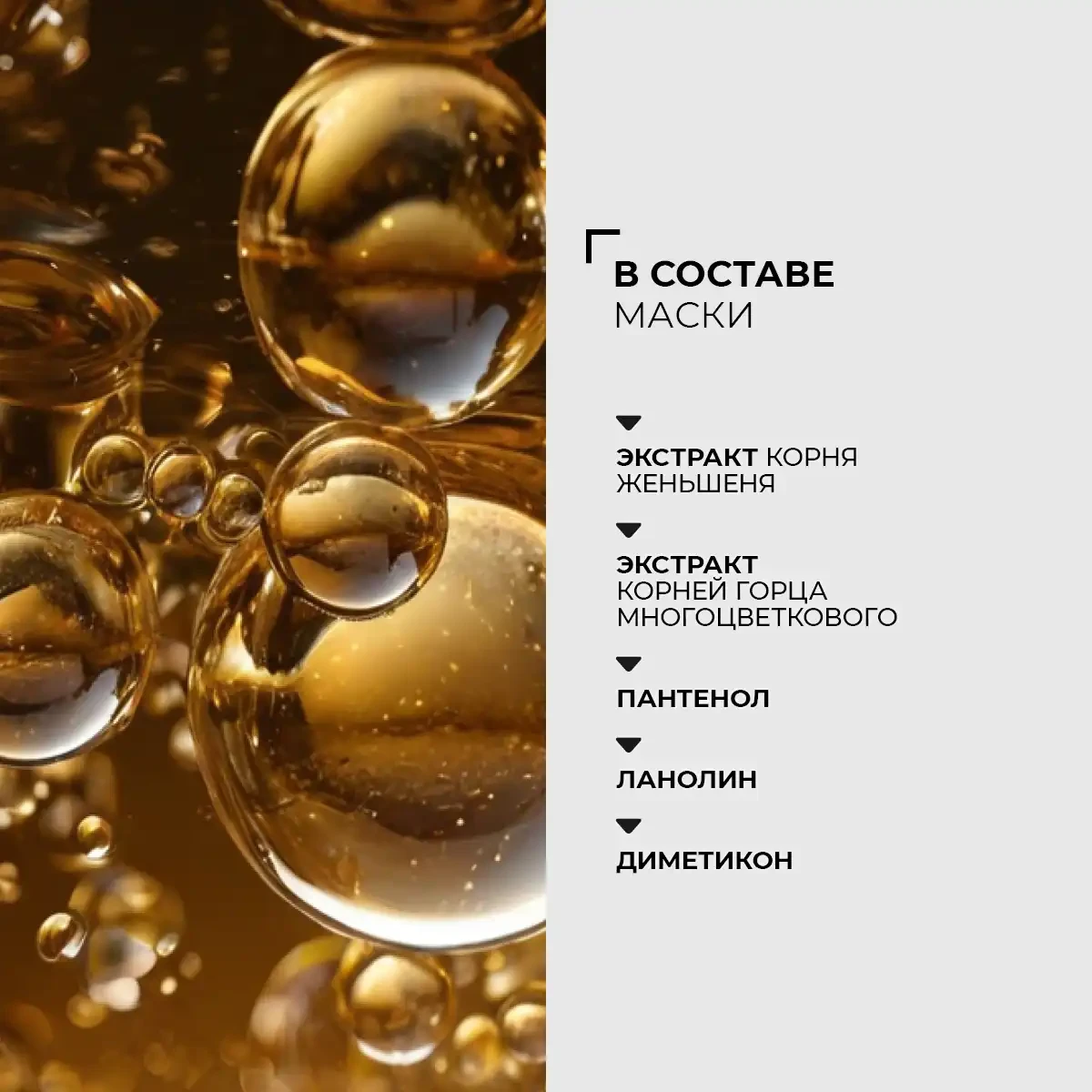 Set pentru îngrijirea părului „șampon cu extract + mască pentru păr cu extract de ginseng”, 220 g + 100 g 8