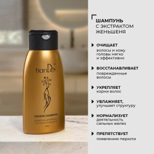 Set pentru îngrijirea părului „șampon cu extract + mască pentru păr cu extract de ginseng”, 220 g + 100 g Thumbnail 4