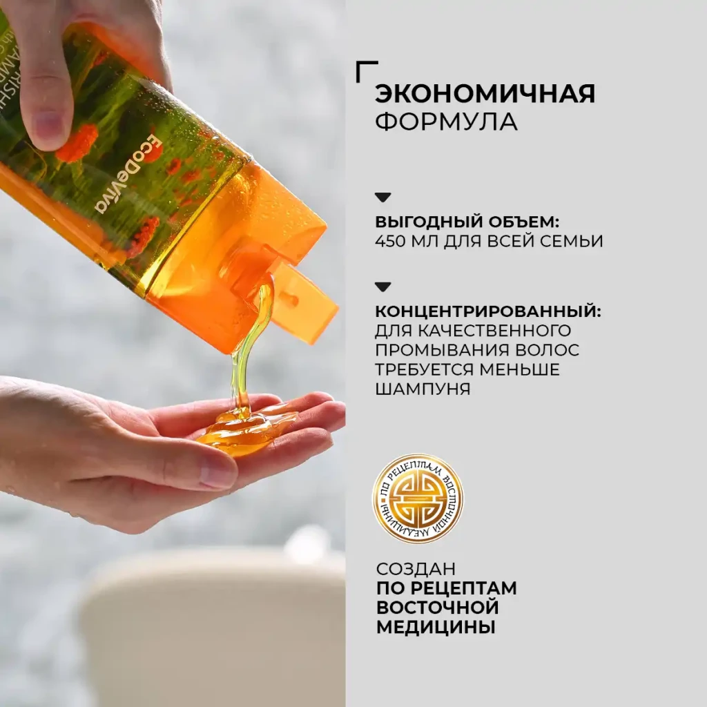 Питательный шампунь с корнем женьшеня, 450 мл 3