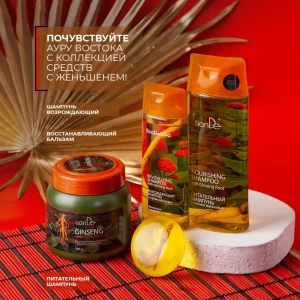 Питательный шампунь с корнем женьшеня, 450 мл Thumbnail 5