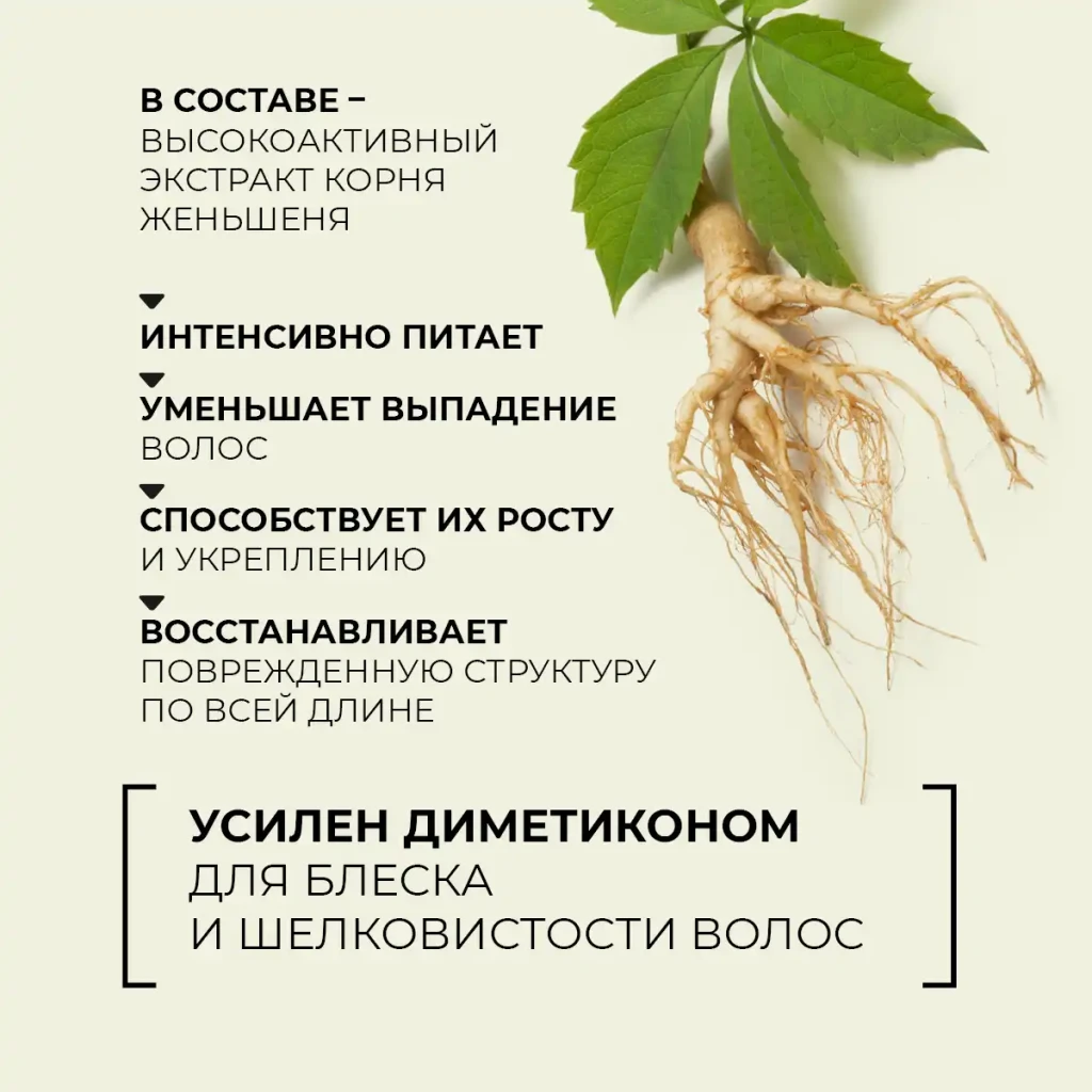 Balsam regenerant cu extract de ginseng, 500 g 5