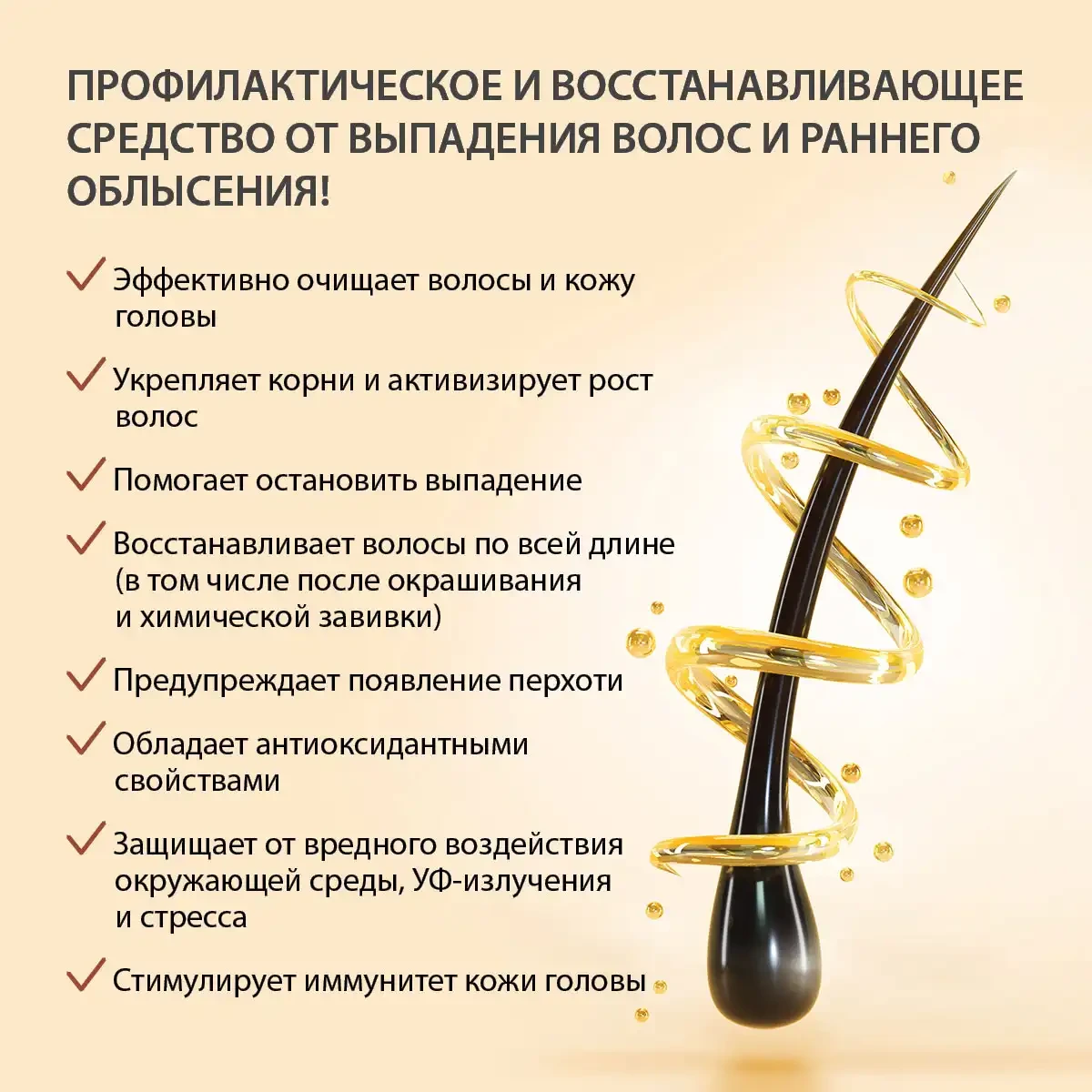 Șampon fortifiant cu extract de ciupercă lingzhi, 220 g 10