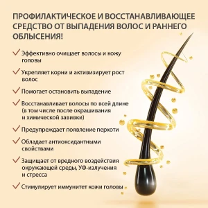Șampon fortifiant cu extract de ciupercă lingzhi, 220 g Thumbnail 10