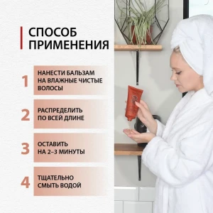 Бальзам для волос укрепляющий корни с экстрактом гриба линчжи, 220 г Thumbnail 6