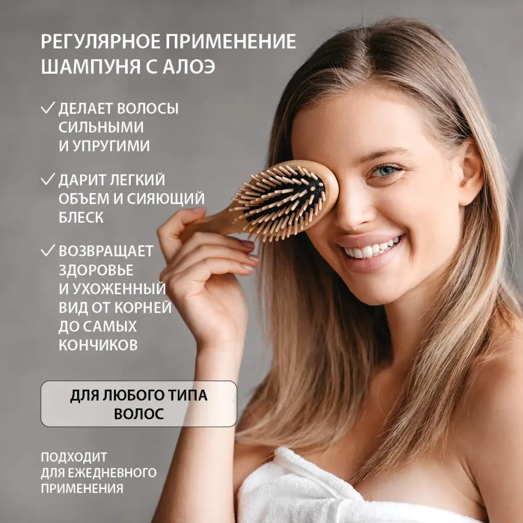 Шампунь с экстрактом алоэ, 200 г 3