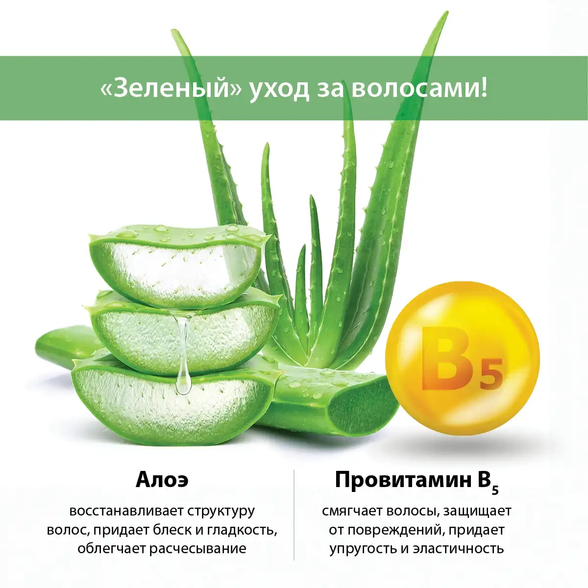 Spray de styling cu aloe pentru păr „volum și elasticitate”, 200 ml 4