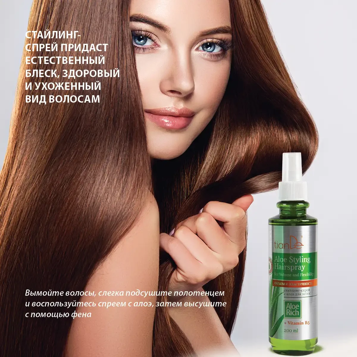 Spray de styling cu aloe pentru păr „volum și elasticitate”, 200 ml 5