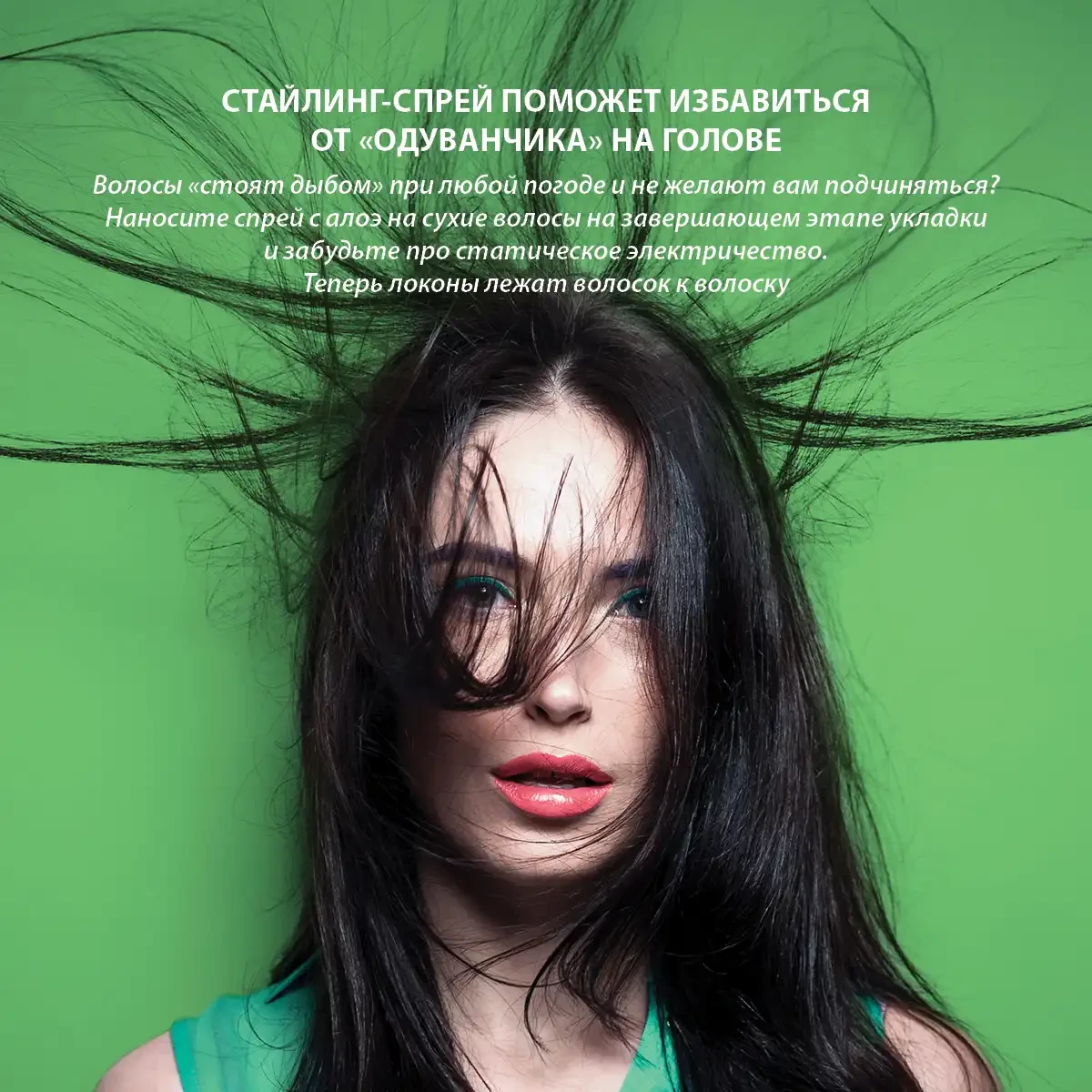 Spray de styling cu aloe pentru păr „volum și elasticitate”, 200 ml 6
