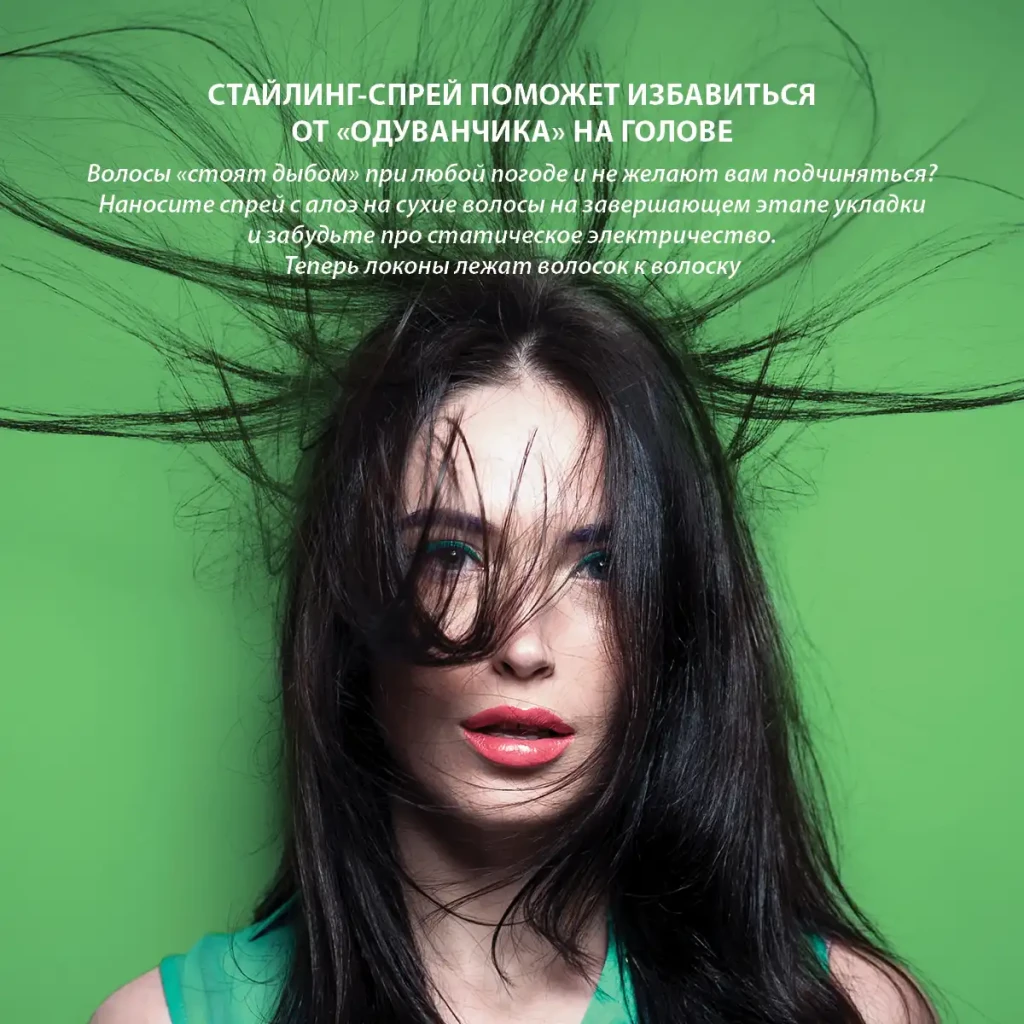 Spray de styling cu aloe pentru păr „volum și elasticitate”, 200 ml 5