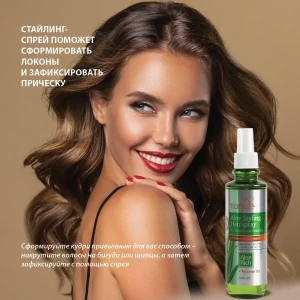 Spray de styling cu aloe pentru păr „volum și elasticitate”, 200 ml Thumbnail 7