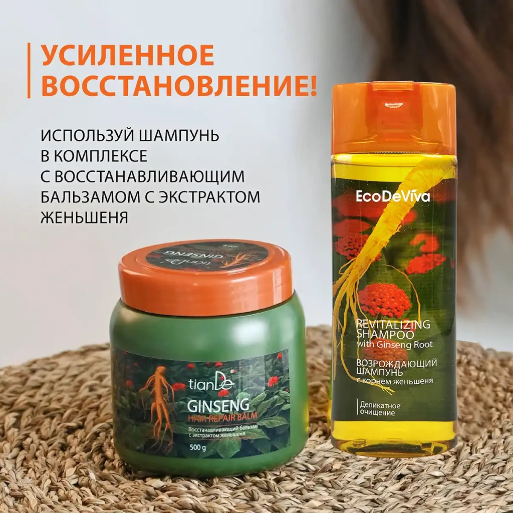 Шампунь возрождающий с корнем женьшеня, 200 мл 5