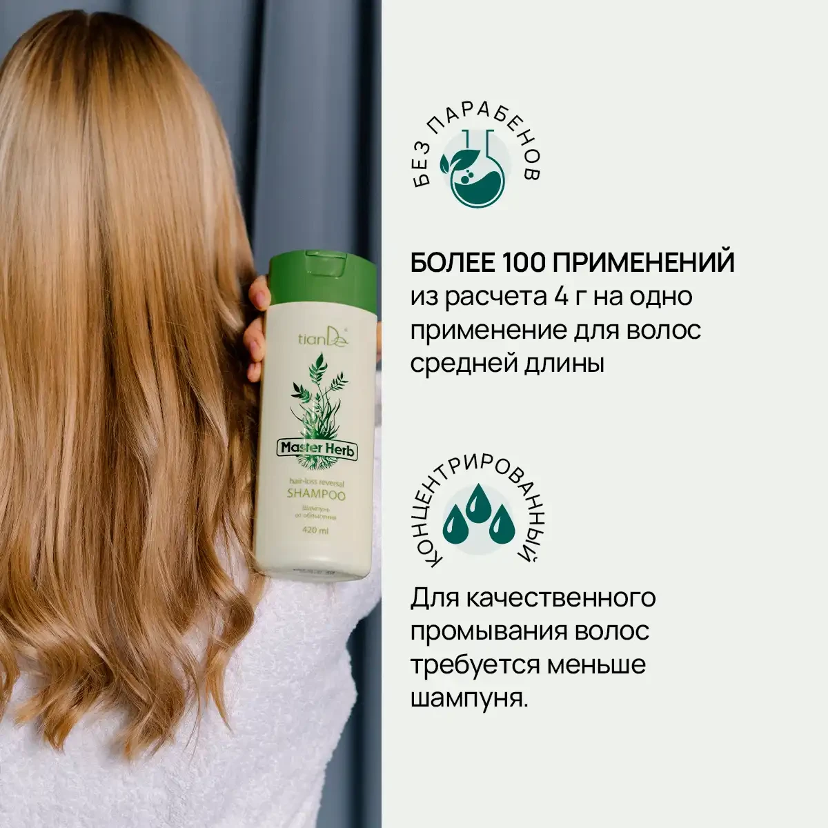 Шампунь от облысения, 420 мл 5