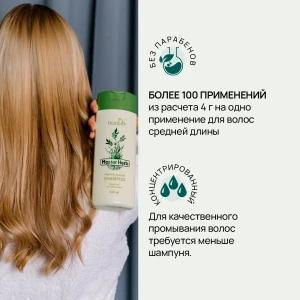 Шампунь от облысения, 420 мл Thumbnail 5