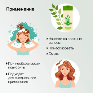 Шампунь от облысения, 420 мл Thumbnail 9