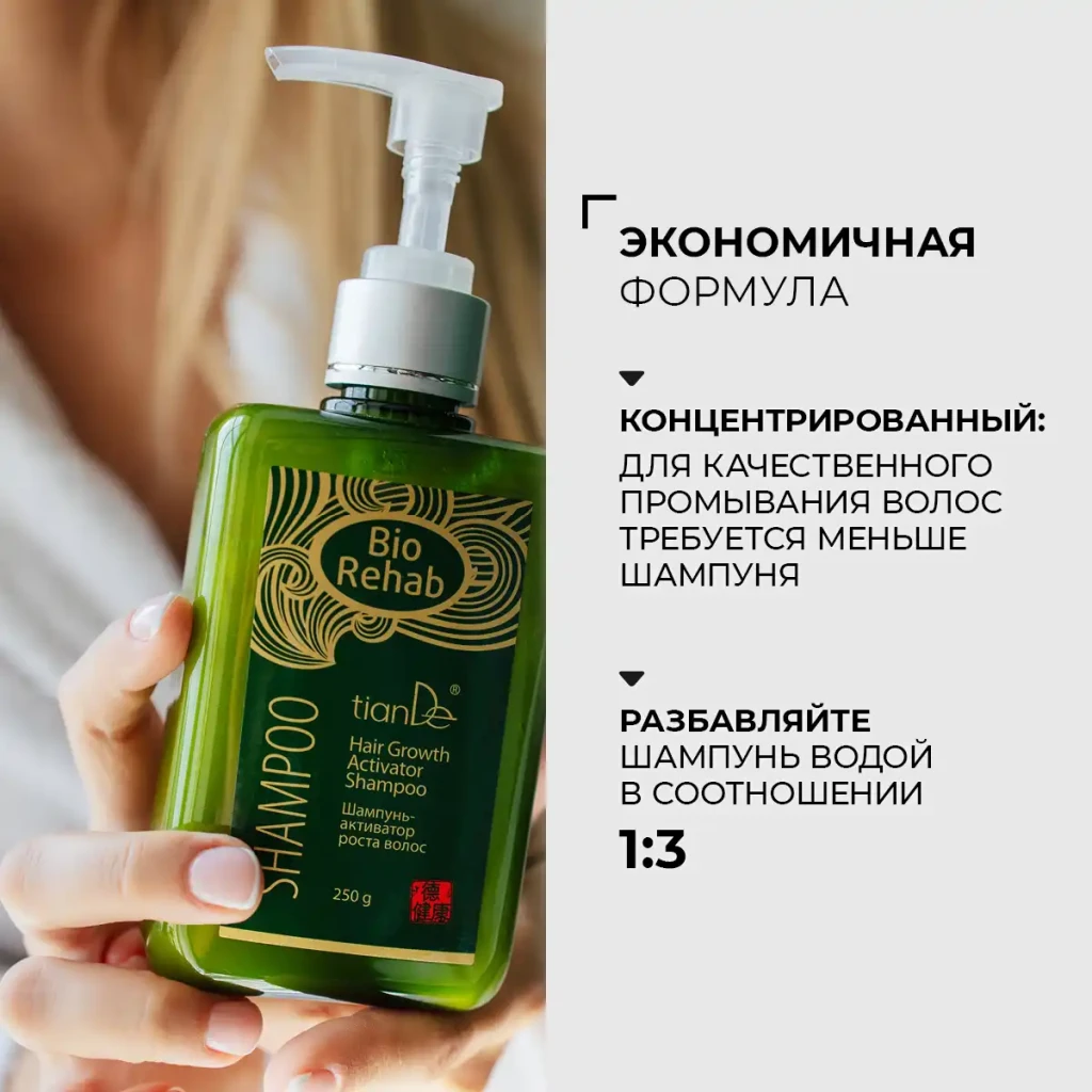 Șampon-activator de creștere a părului, 250 g 5