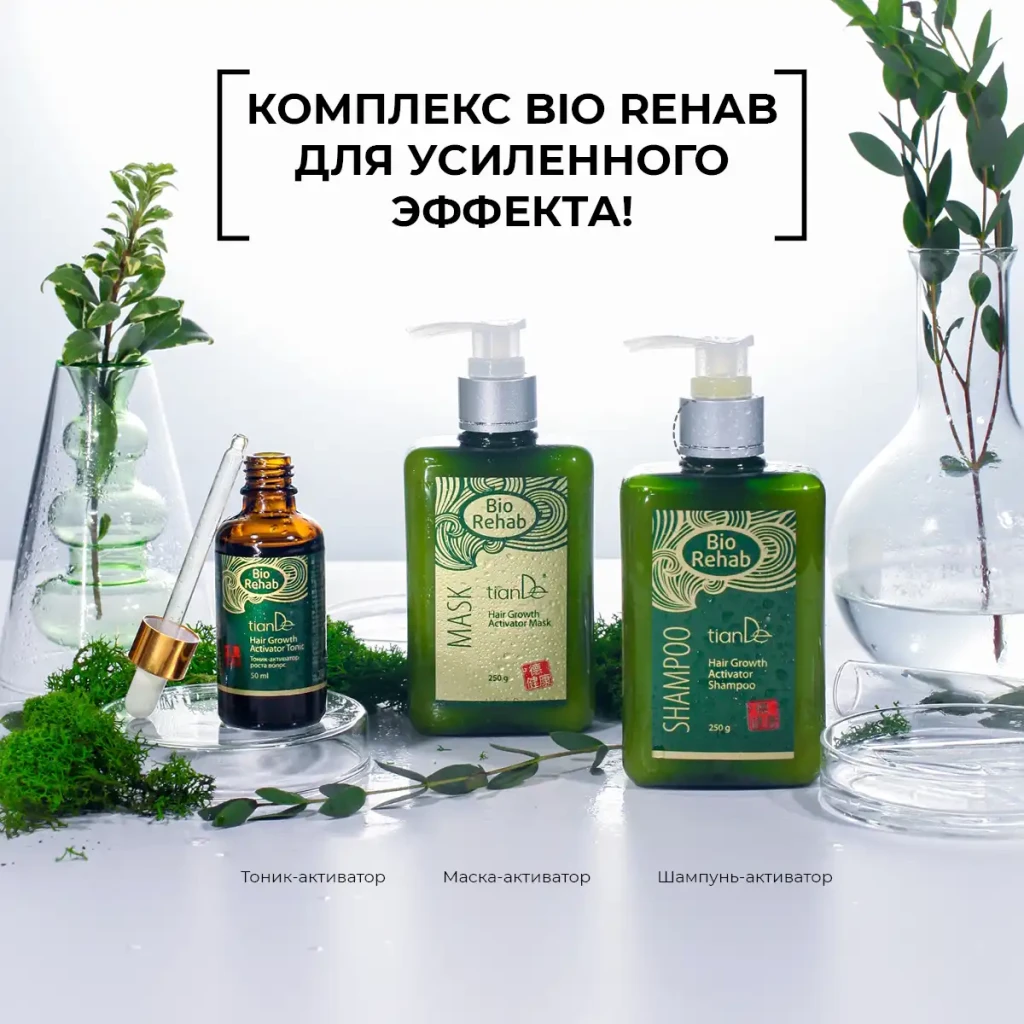 Șampon-activator de creștere a părului, 250 g 7
