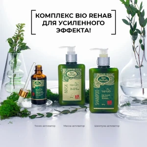 Șampon-activator de creștere a părului, 250 g Thumbnail 7