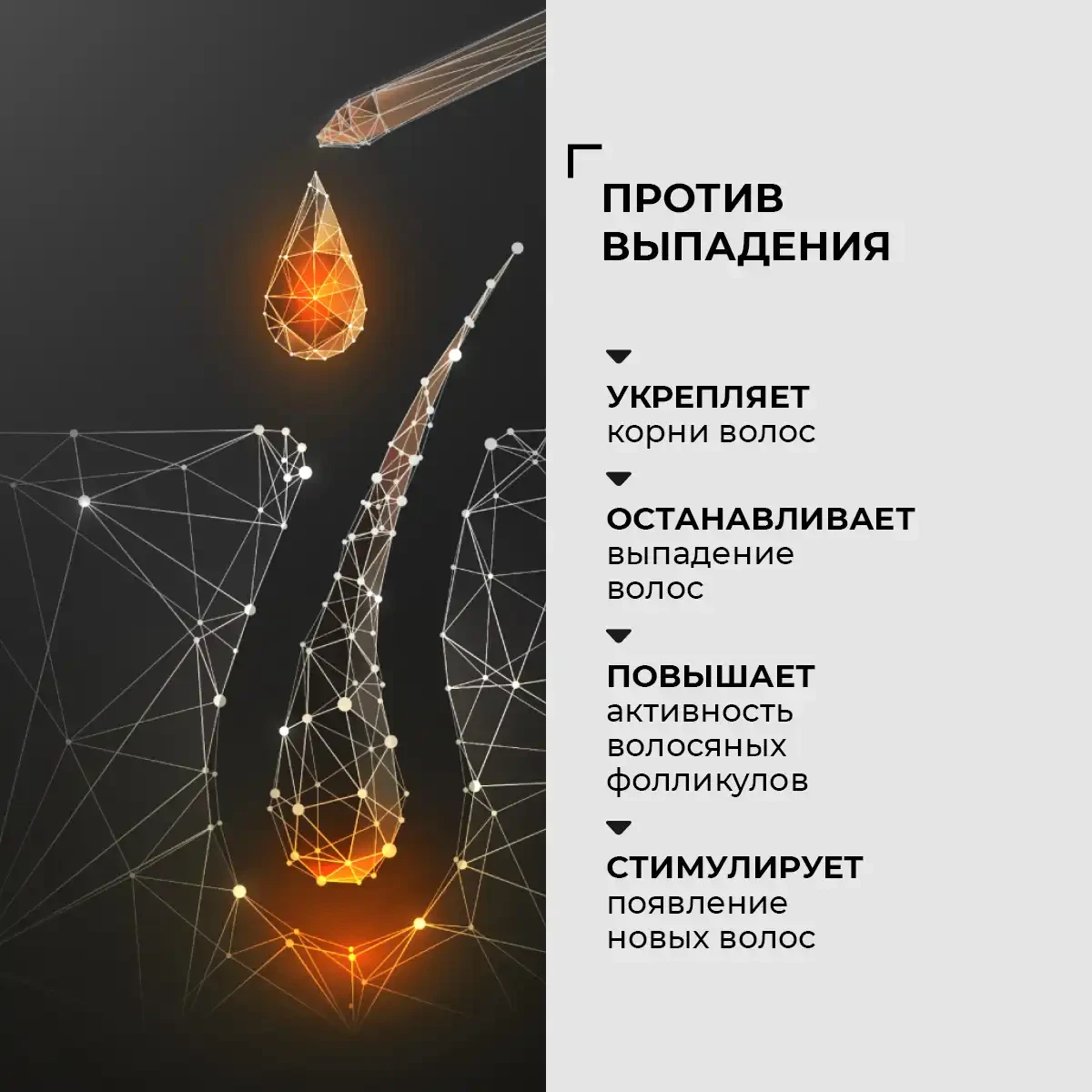 Mască-activator de creștere a părului, 250 g 3