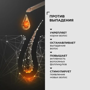 Mască-activator de creștere a părului, 250 g Thumbnail 3