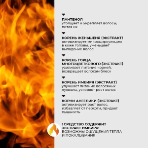 Mască-activator de creștere a părului, 250 g Thumbnail 6