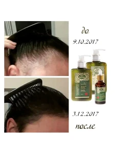 Mască-activator de creștere a părului, 250 g Thumbnail 9