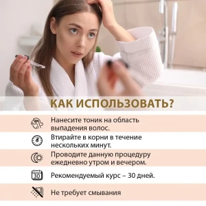 Tonic-activator pentru creșterea părului bio rehab Thumbnail 3