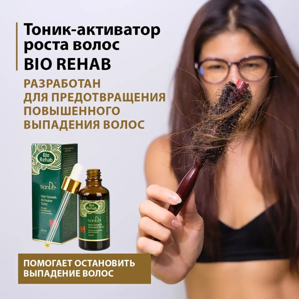 Tonic-activator pentru creșterea părului bio rehab 7
